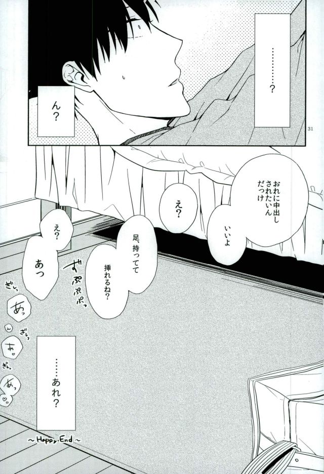 (C90) [cheapseek (azumaaiko)] 黒尾鉄朗妄想日記 (ハイキュー!!)