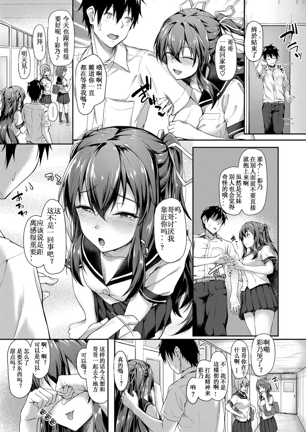 [淡夢] あにぴゅれーたー (コミックゼロス #52) [中国翻訳] [DL版]