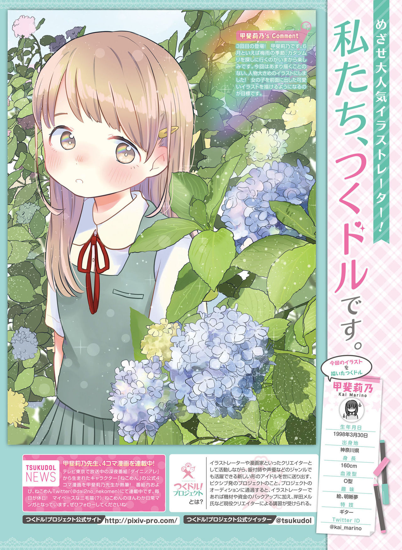 電撃萌王 2017年6月号 [DL版]