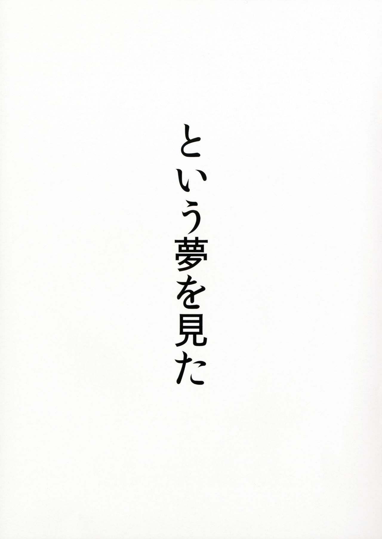 (COMIC1☆11) [関西漁業協同組合 (丸新)] Order Made Pillow (Fate/Grand Order)