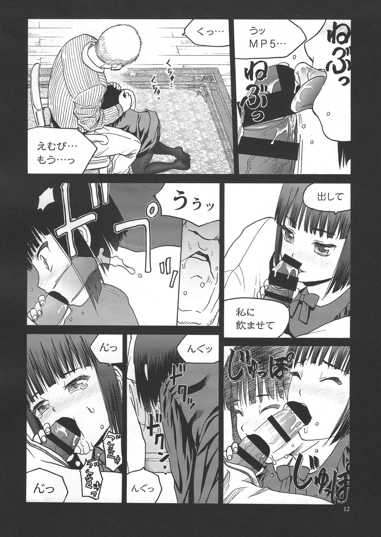(C91) [わくわく動物園 (天王寺きつね)] えろいな!! 18禁うぽって本総集編 (うぽって!!)