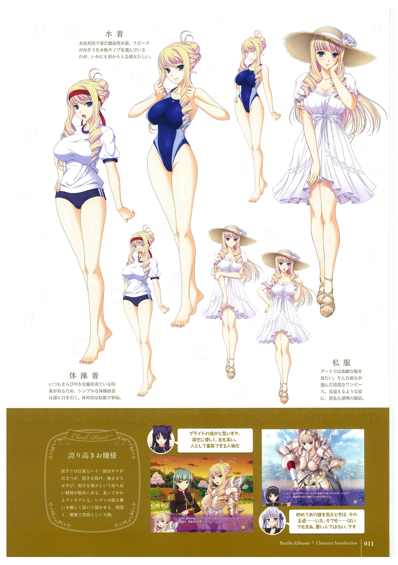 ワルキューレロマンツェ More&More ビジュアルファンブック