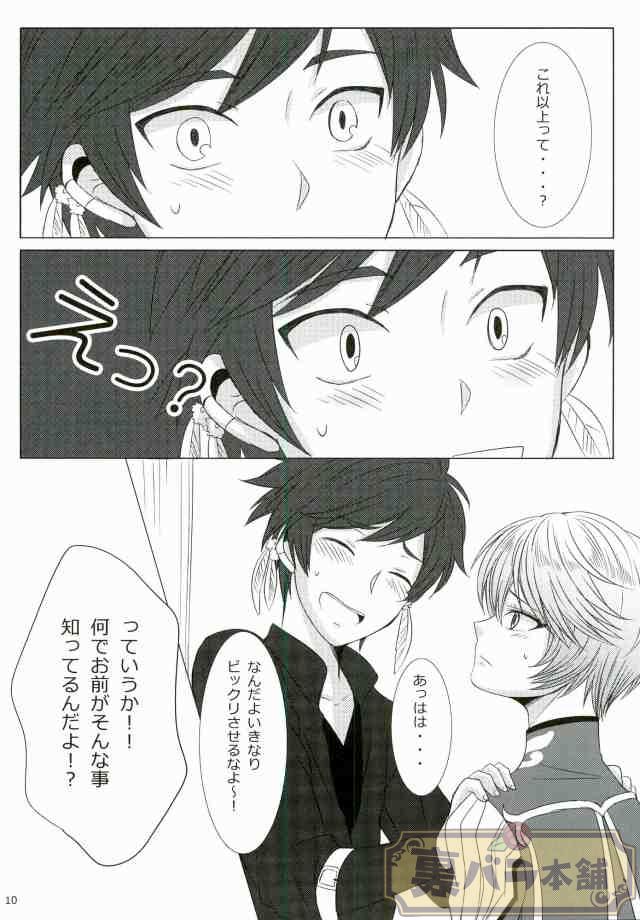 【チャヤ】今も永遠に（テイルズオブゼスティリア）