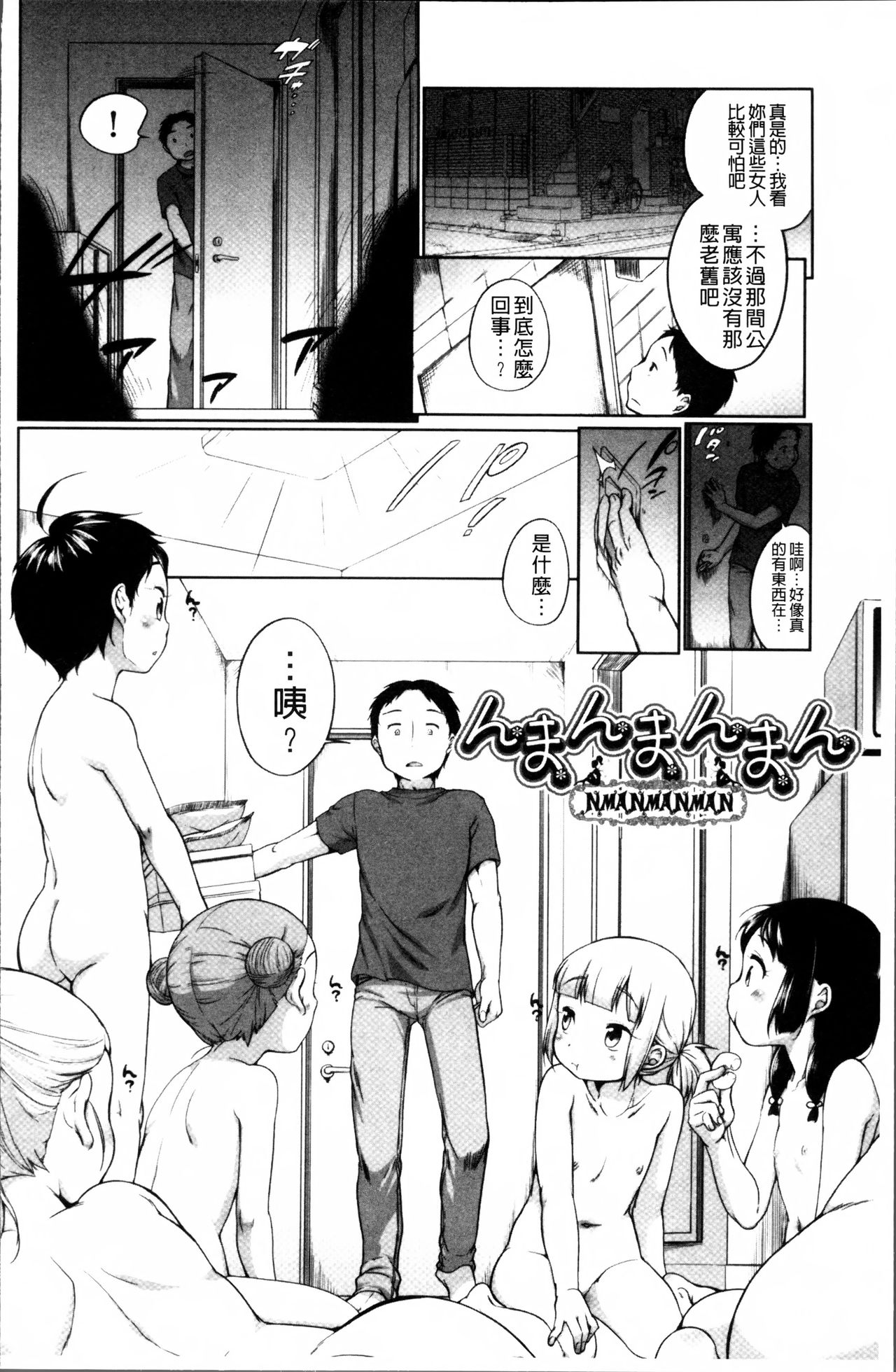 [イコール] とろりぃた [中国翻訳]
