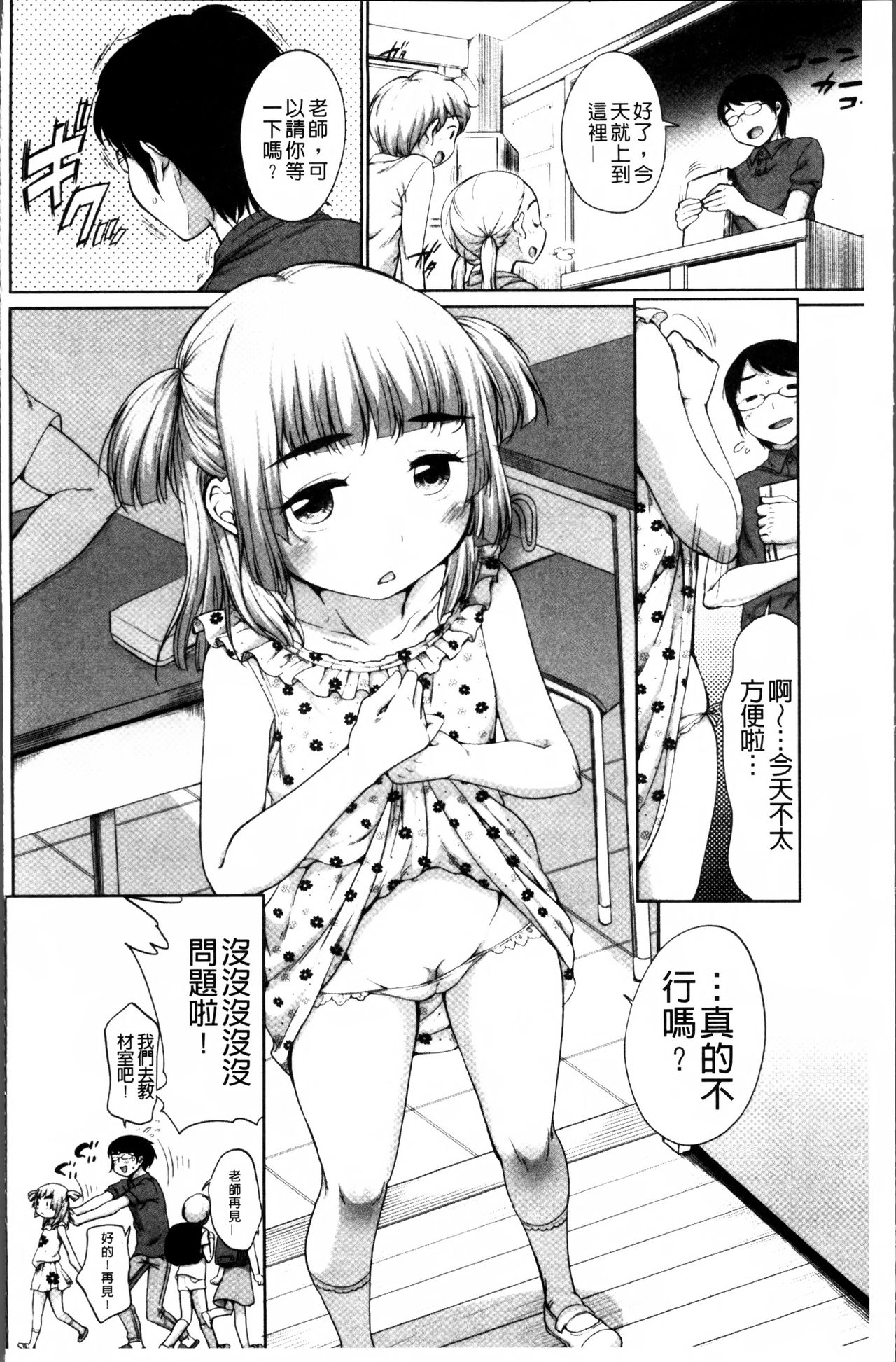 [イコール] とろりぃた [中国翻訳]