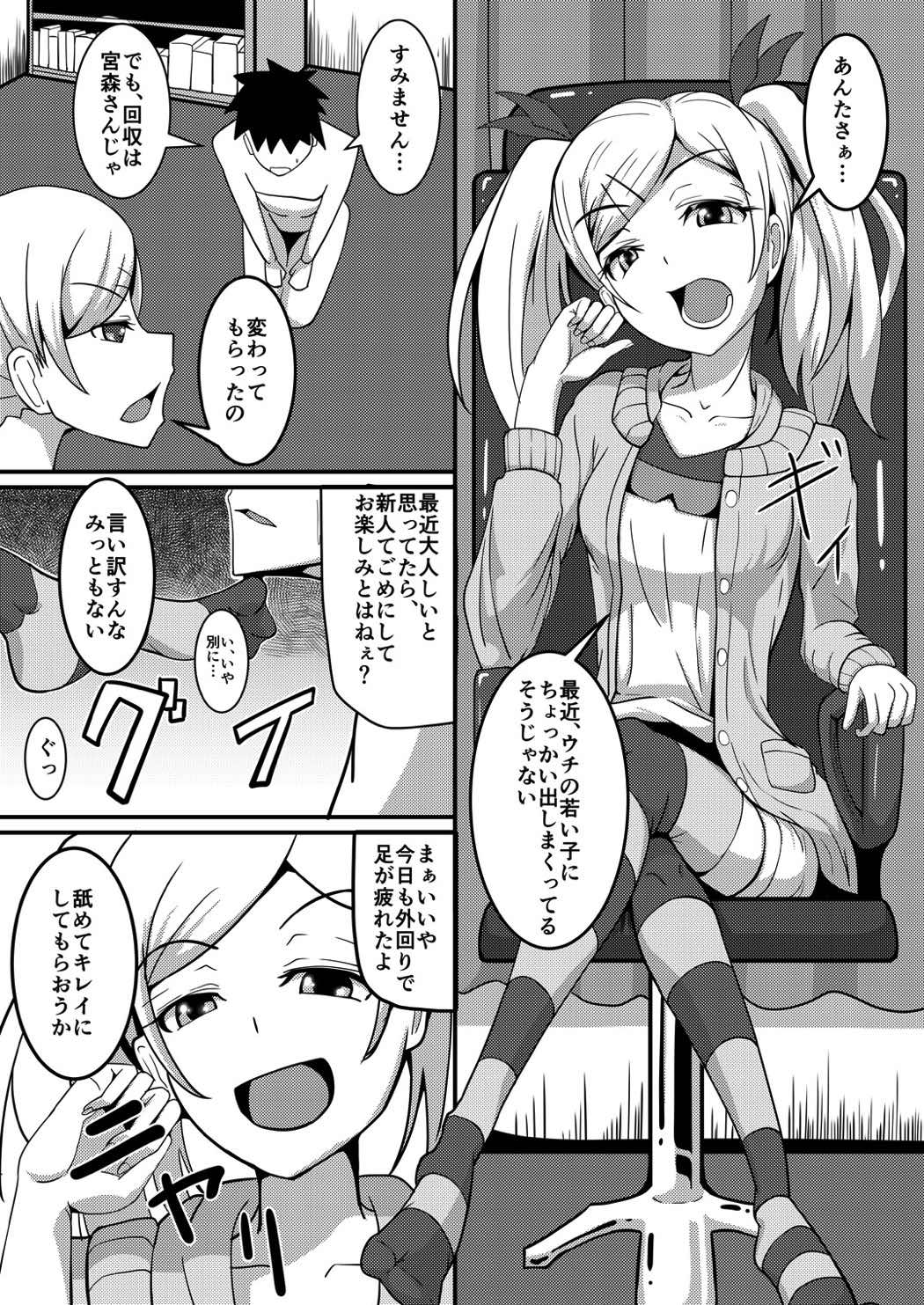 (C88) [ami‐だぶつ (阿見)] お願いします矢野センパイ!! (SHIROBAKO)