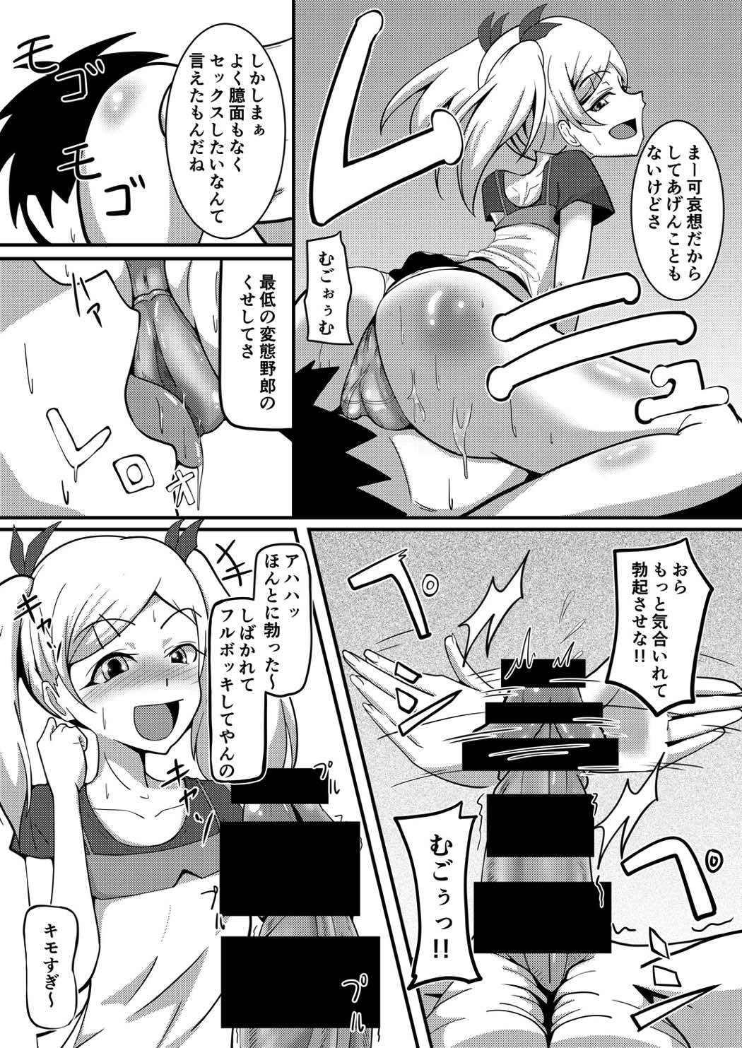 (C88) [ami‐だぶつ (阿見)] お願いします矢野センパイ!! (SHIROBAKO)