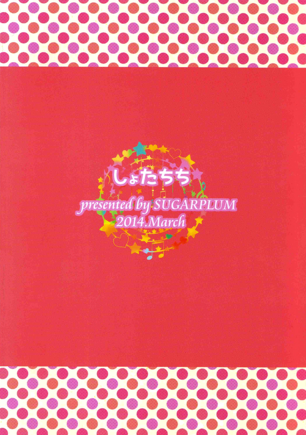(ショタスクラッチ22) [sugarplum (NANA)] しょたちち [英訳]