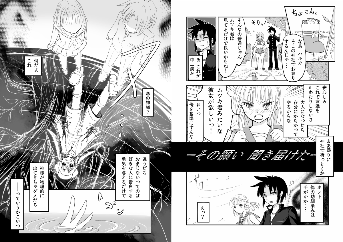 [かなひと] 男の娘×ＴＳショタ漫画