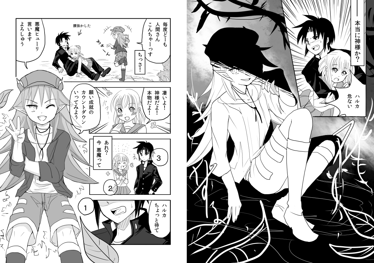 [かなひと] 男の娘×ＴＳショタ漫画