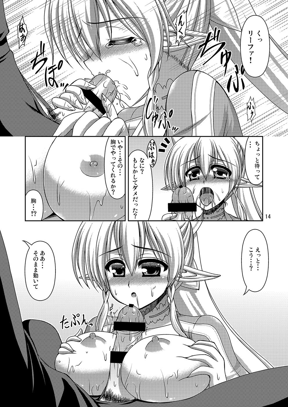 [R・blue (騎竜まこと)] Online Lovers (ソードアート・オンライン) [DL版]