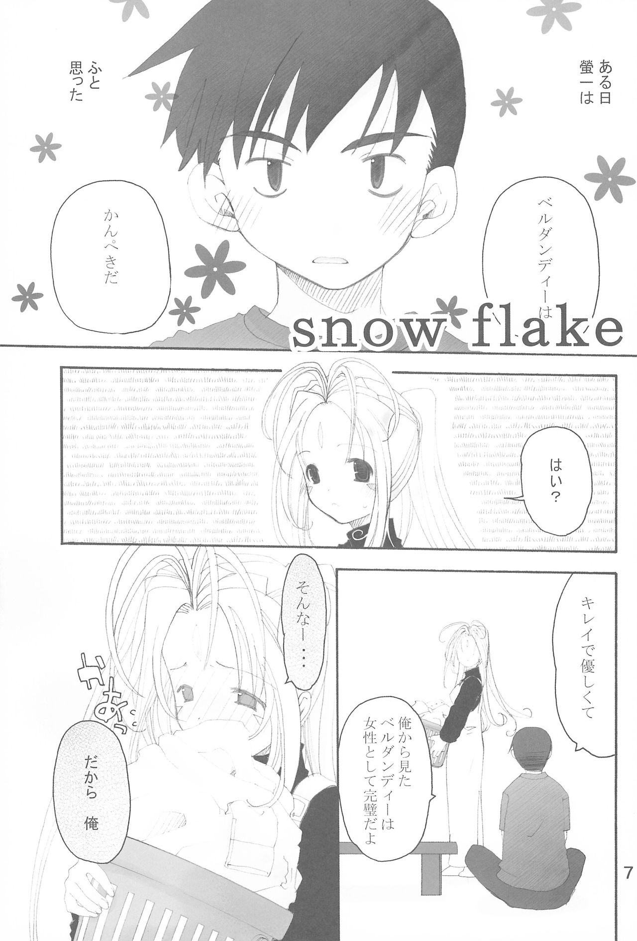 (COMIC1☆4) [GOUACHE BLUE (水島空彦)] stripe1 (よろず)