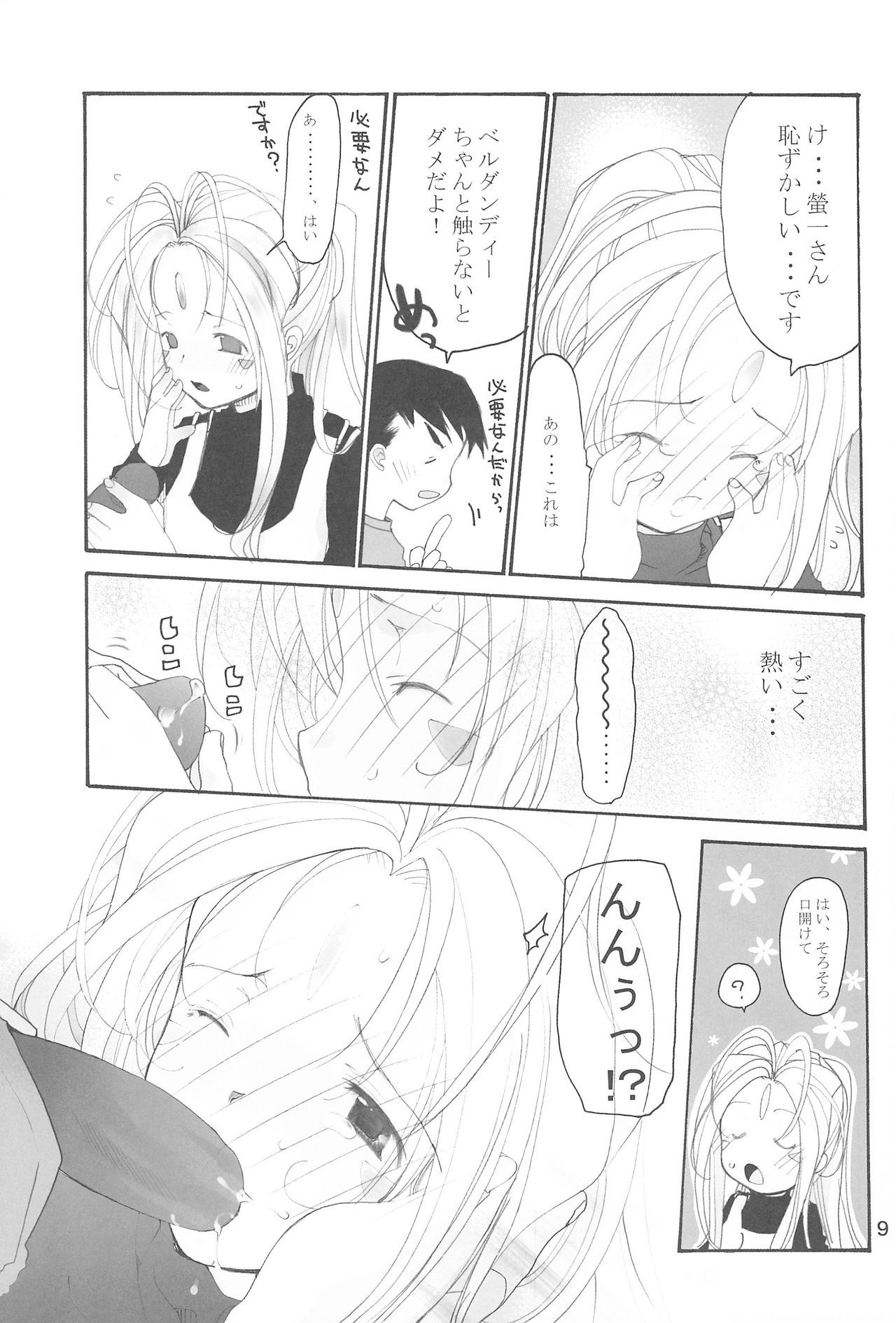 (COMIC1☆4) [GOUACHE BLUE (水島空彦)] stripe1 (よろず)