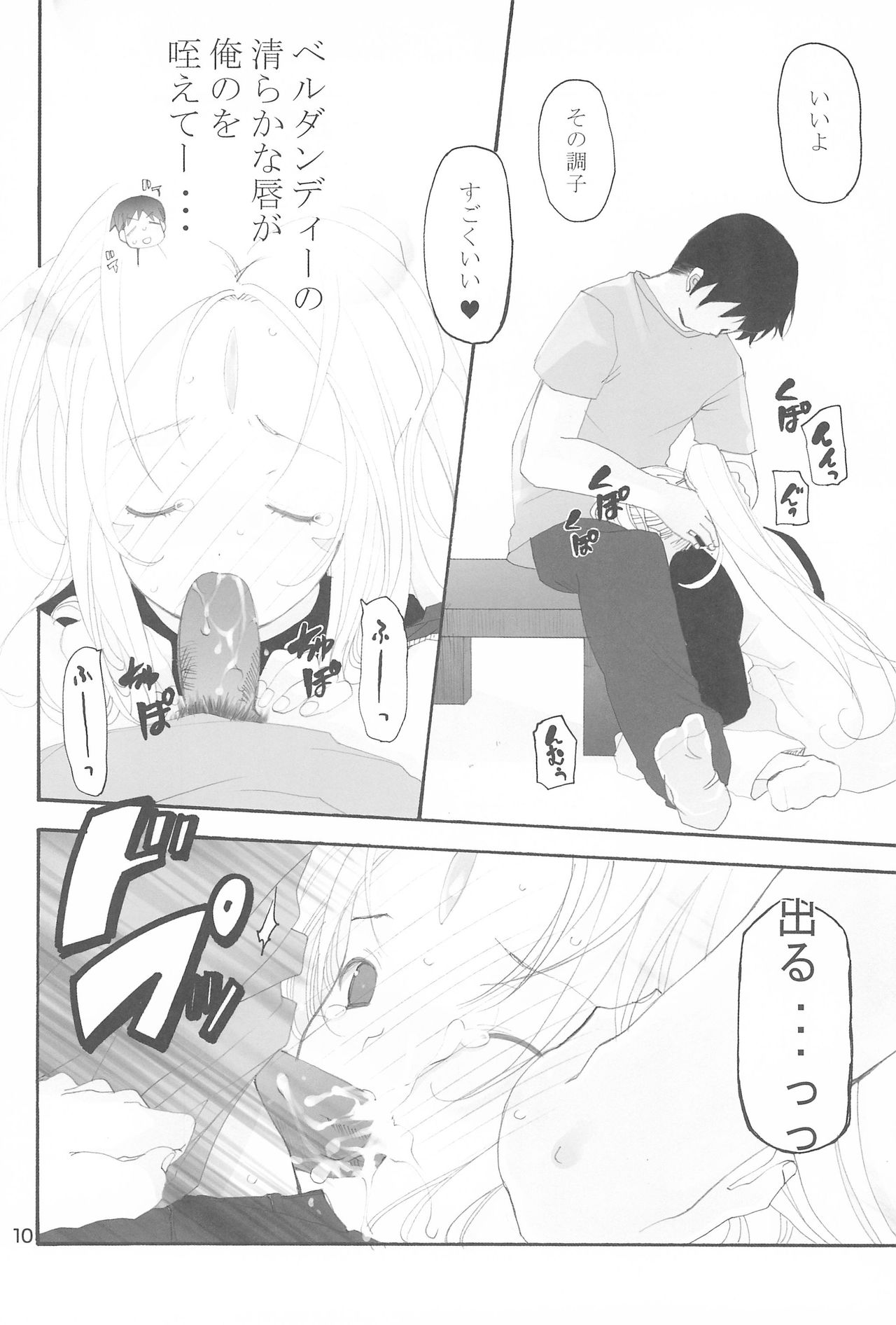 (COMIC1☆4) [GOUACHE BLUE (水島空彦)] stripe1 (よろず)