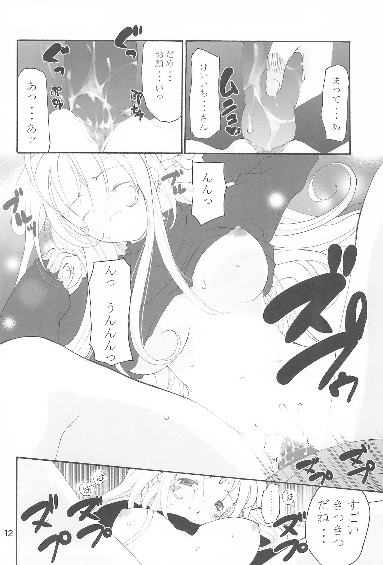 (COMIC1☆4) [GOUACHE BLUE (水島空彦)] stripe1 (よろず)