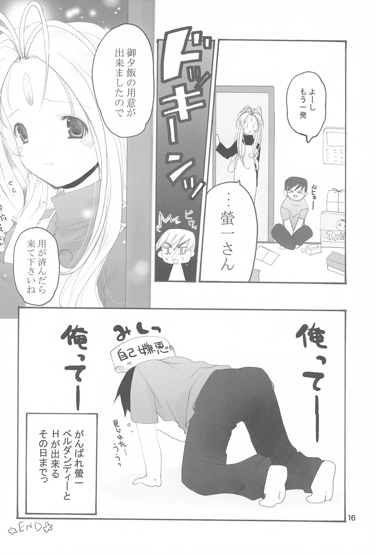 (COMIC1☆4) [GOUACHE BLUE (水島空彦)] stripe1 (よろず)