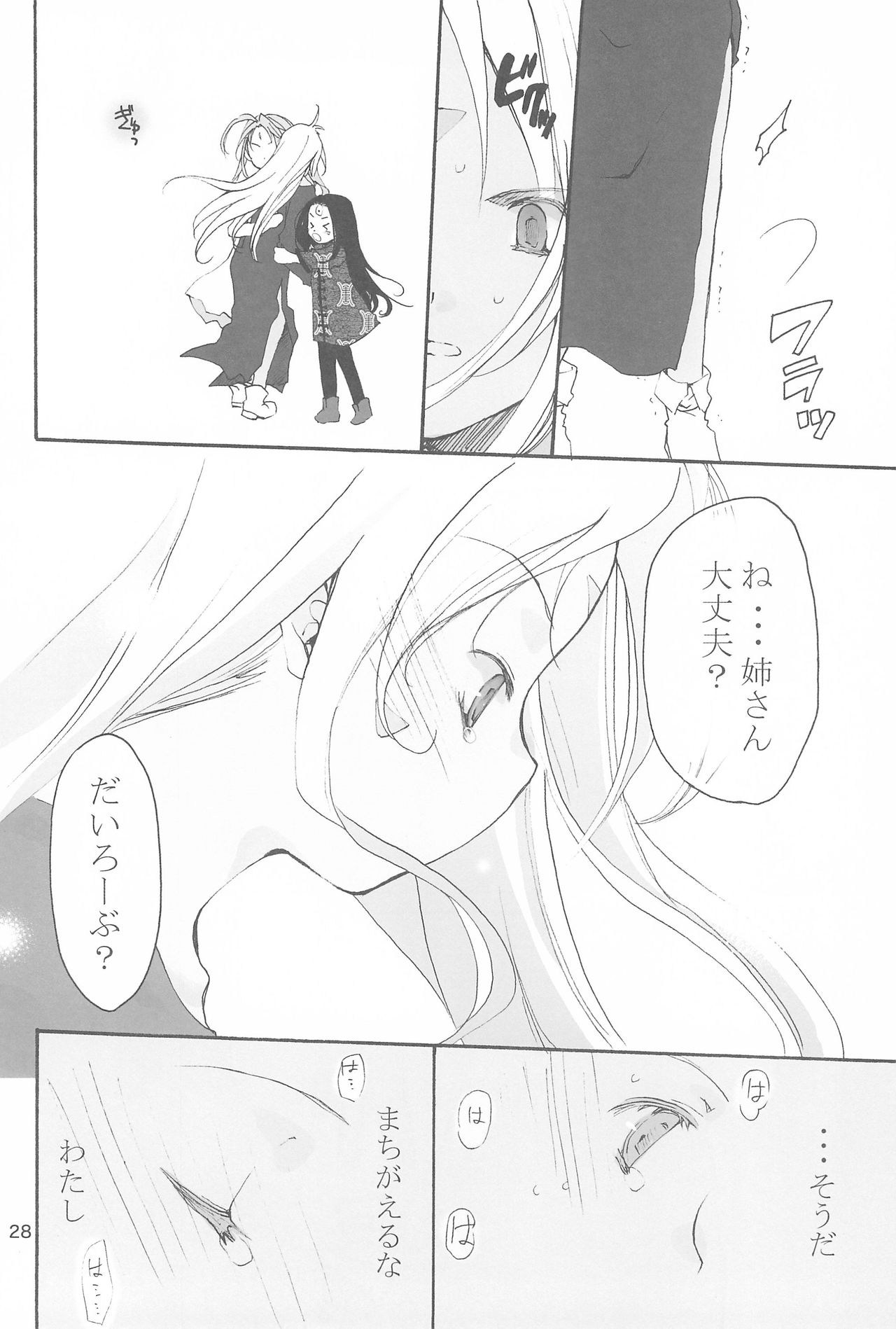 (COMIC1☆4) [GOUACHE BLUE (水島空彦)] stripe1 (よろず)