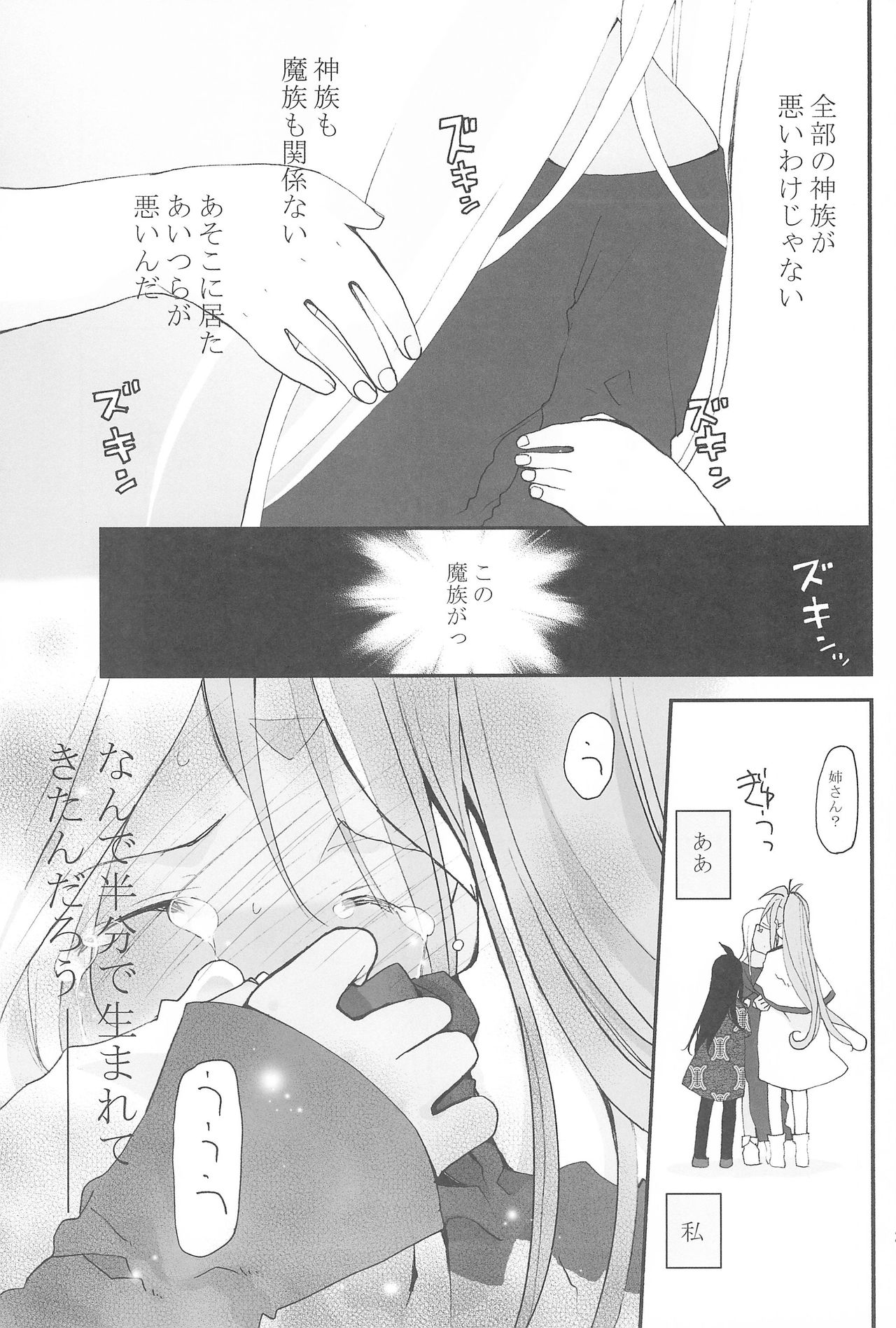 (COMIC1☆4) [GOUACHE BLUE (水島空彦)] stripe1 (よろず)