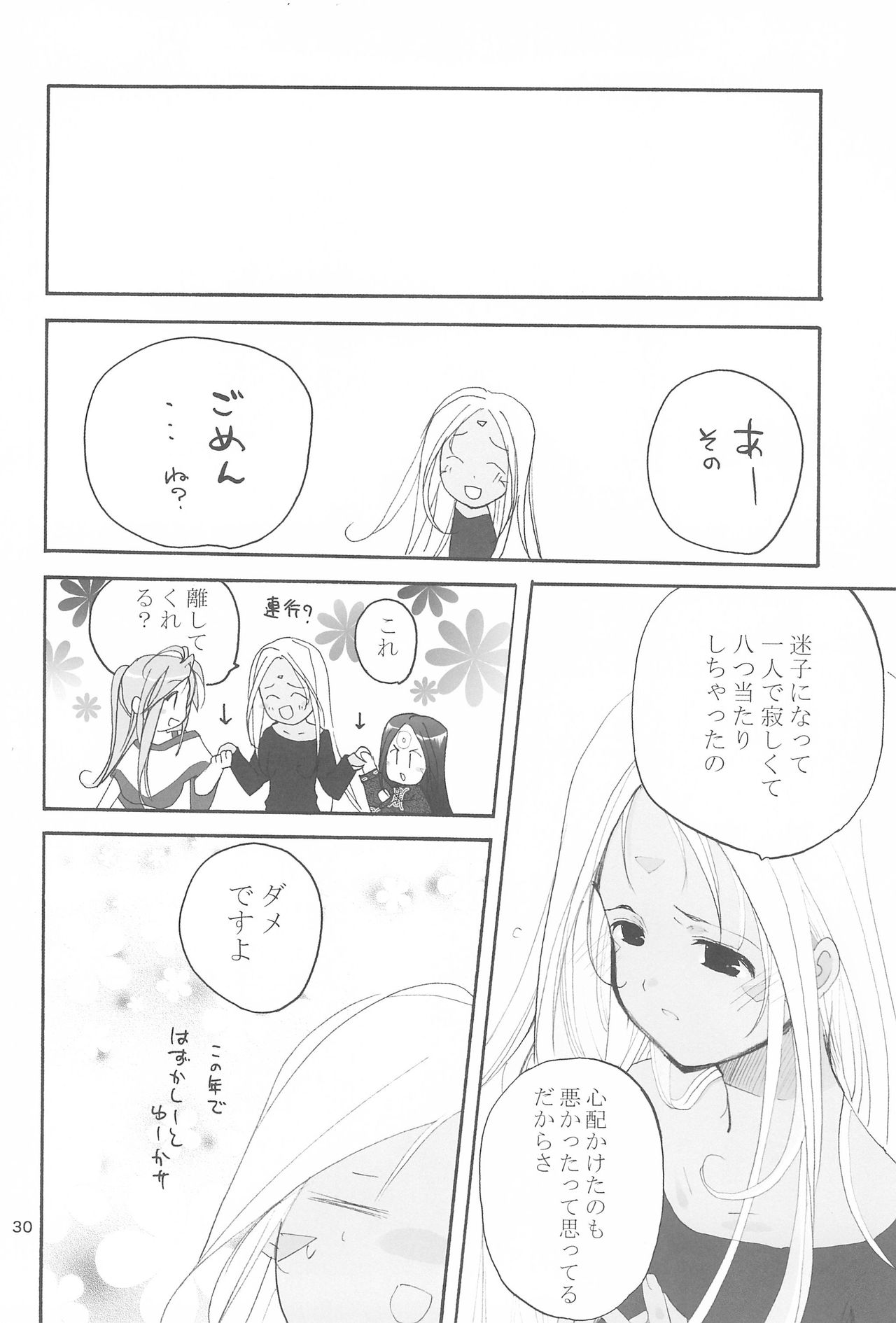 (COMIC1☆4) [GOUACHE BLUE (水島空彦)] stripe1 (よろず)