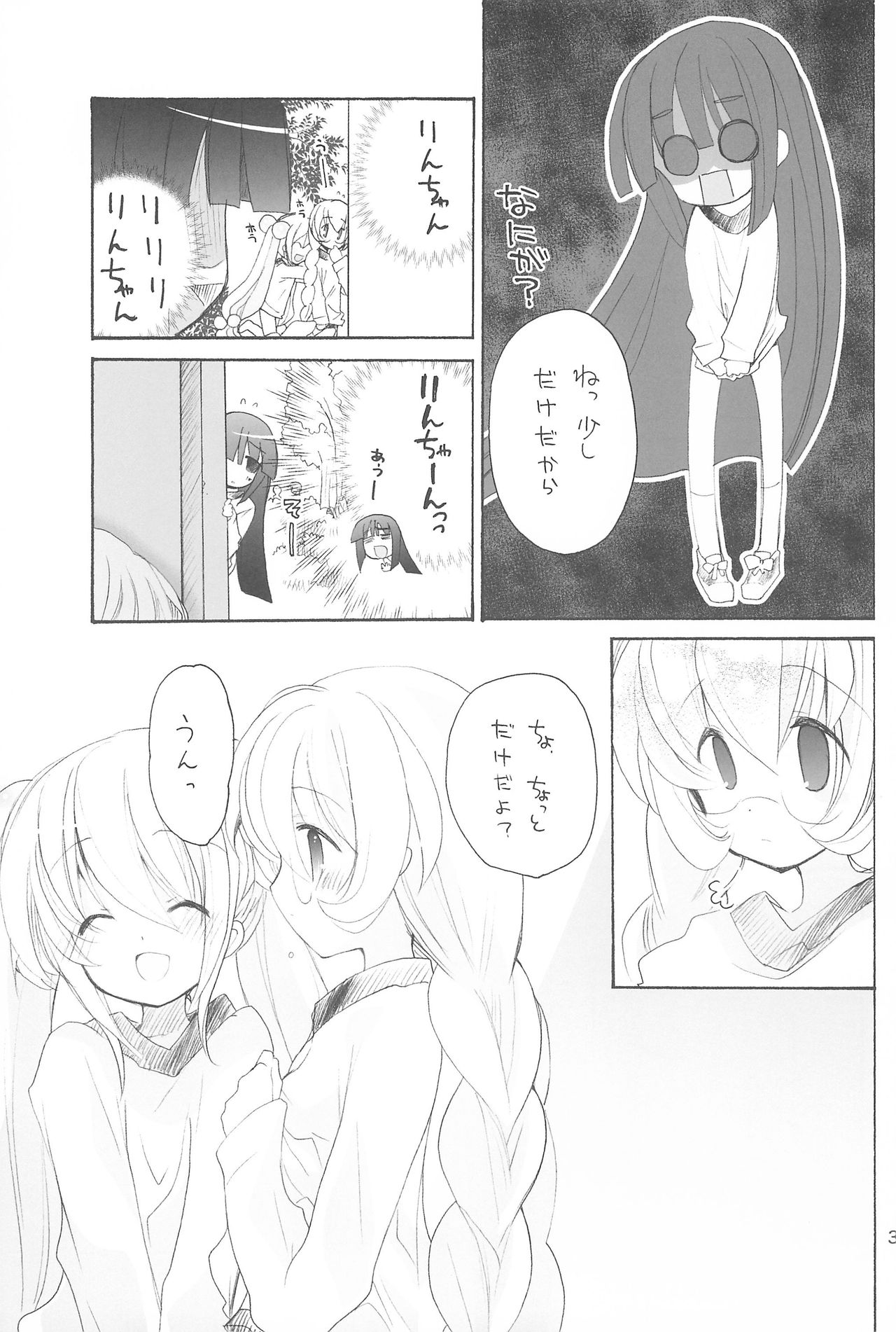 (COMIC1☆4) [GOUACHE BLUE (水島空彦)] stripe1 (よろず)