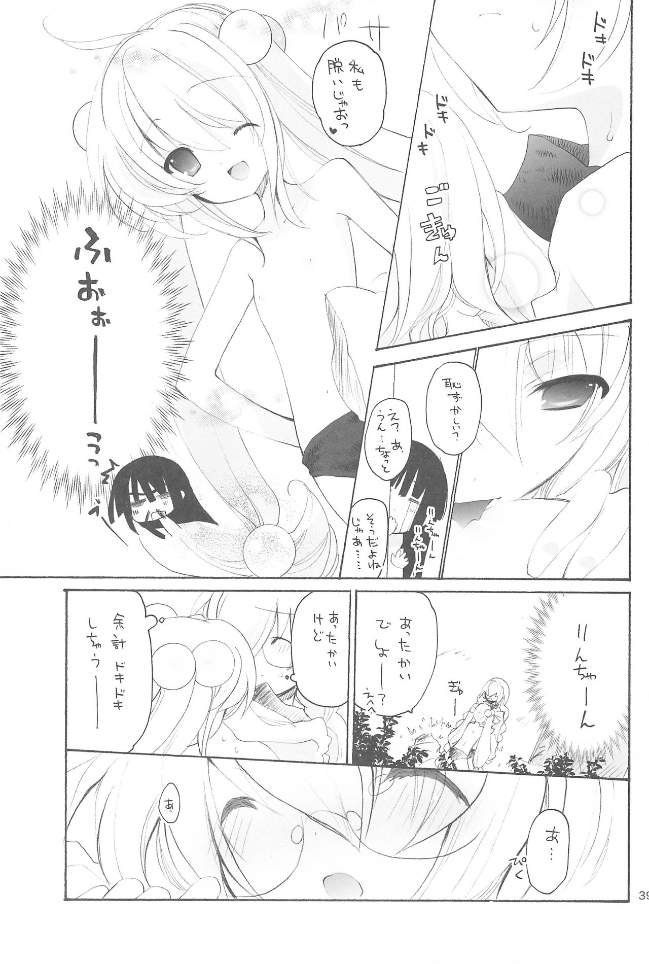 (COMIC1☆4) [GOUACHE BLUE (水島空彦)] stripe1 (よろず)