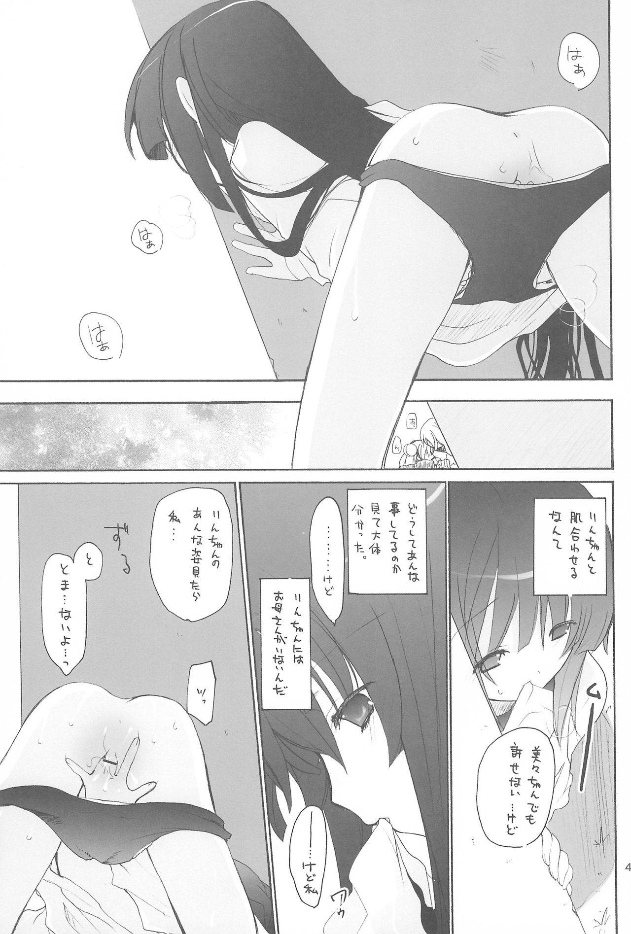 (COMIC1☆4) [GOUACHE BLUE (水島空彦)] stripe1 (よろず)