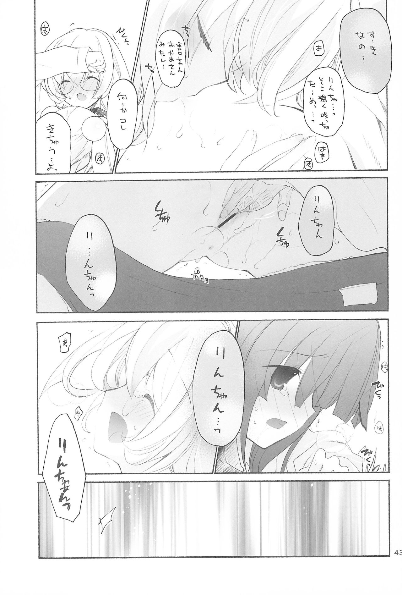 (COMIC1☆4) [GOUACHE BLUE (水島空彦)] stripe1 (よろず)