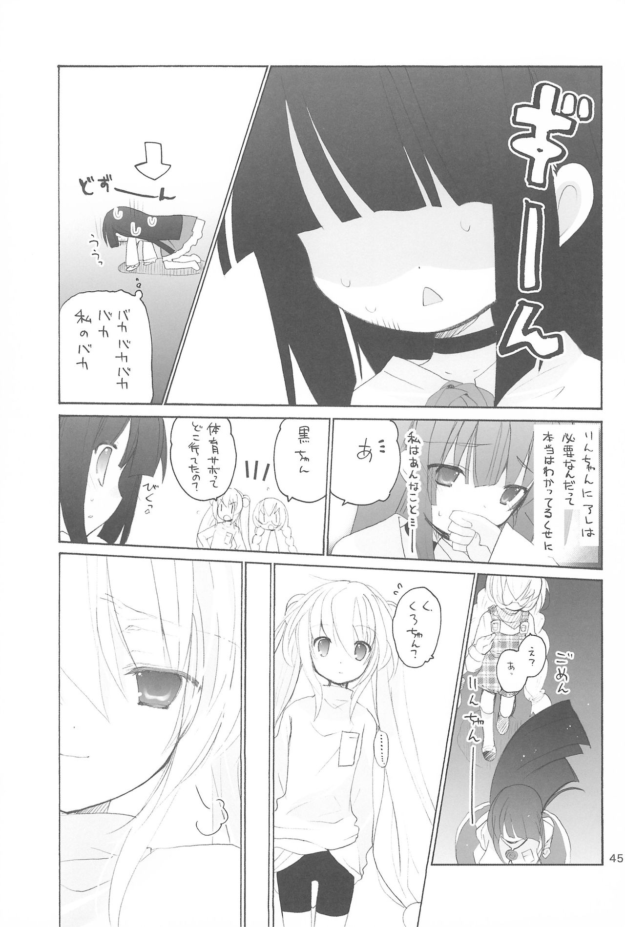 (COMIC1☆4) [GOUACHE BLUE (水島空彦)] stripe1 (よろず)