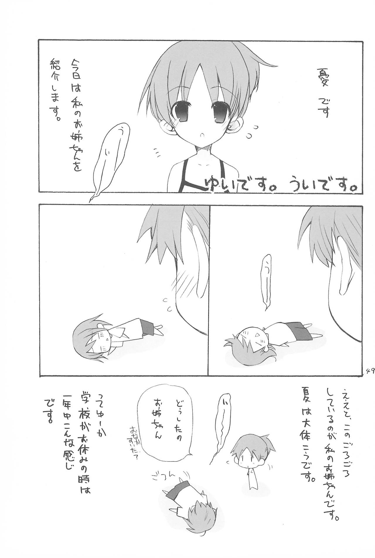 (COMIC1☆4) [GOUACHE BLUE (水島空彦)] stripe1 (よろず)