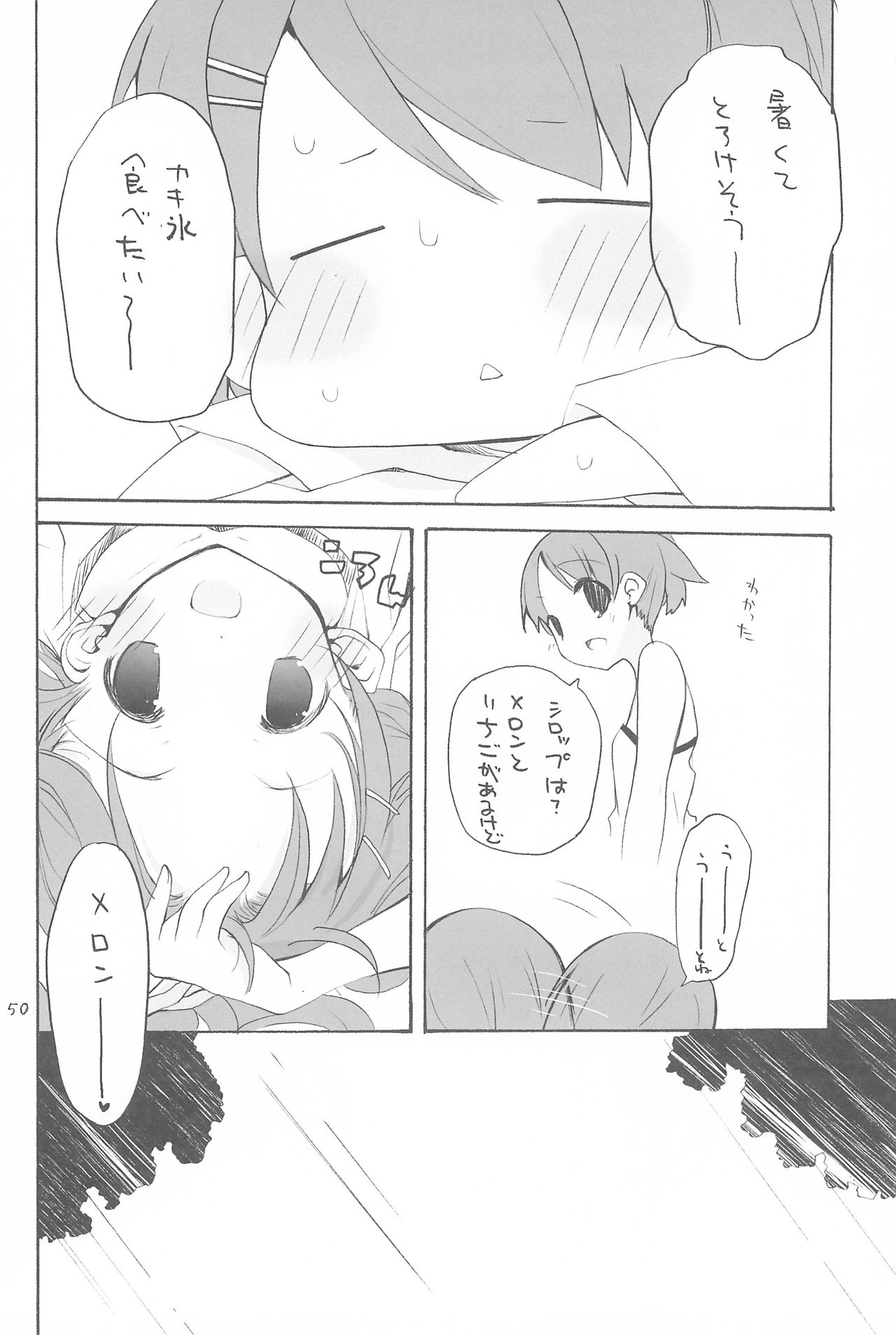 (COMIC1☆4) [GOUACHE BLUE (水島空彦)] stripe1 (よろず)