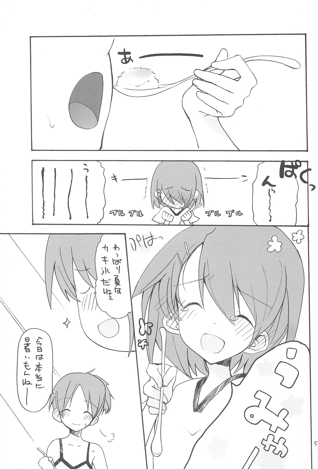 (COMIC1☆4) [GOUACHE BLUE (水島空彦)] stripe1 (よろず)