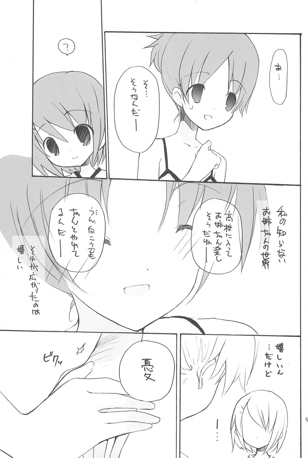 (COMIC1☆4) [GOUACHE BLUE (水島空彦)] stripe1 (よろず)