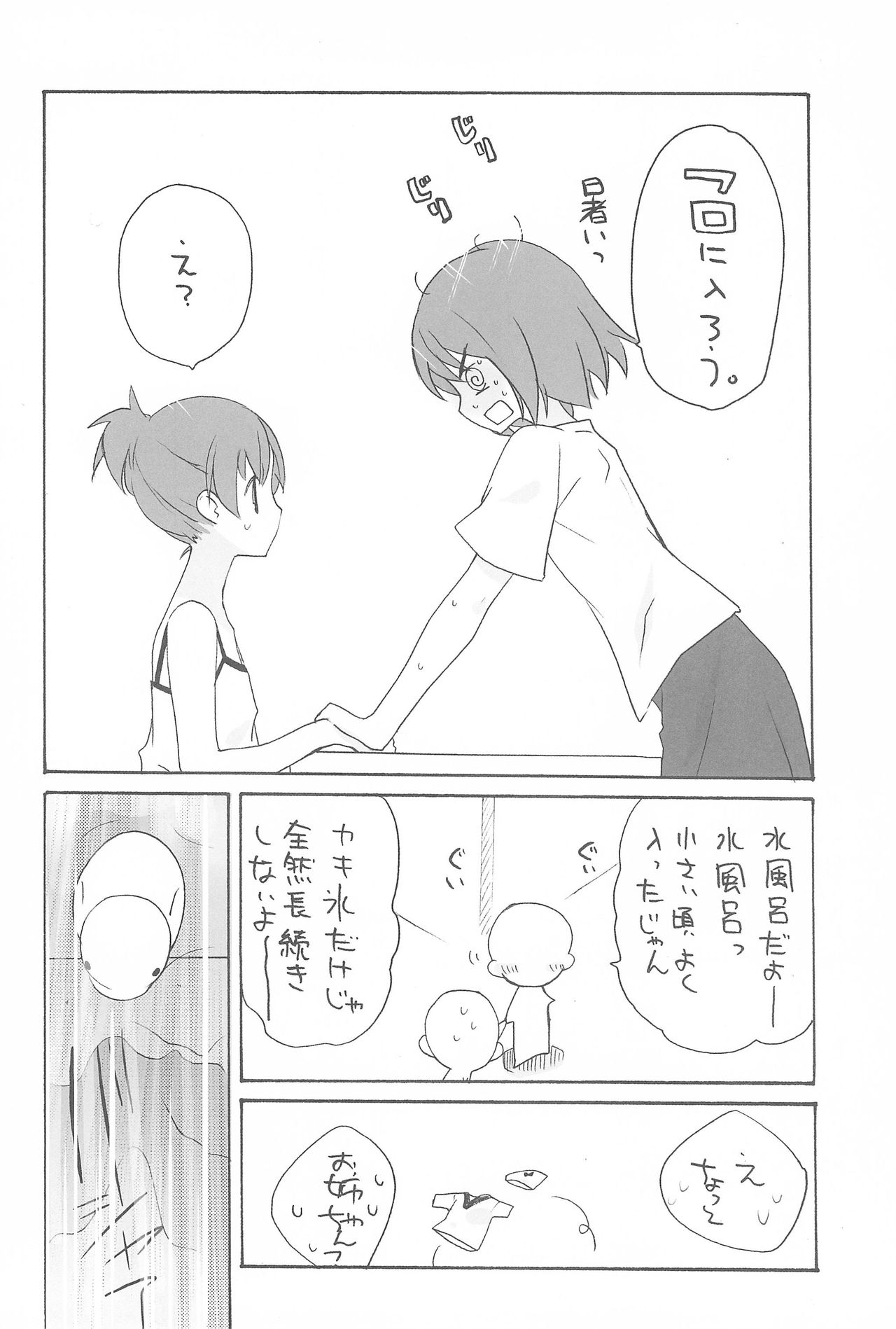 (COMIC1☆4) [GOUACHE BLUE (水島空彦)] stripe1 (よろず)