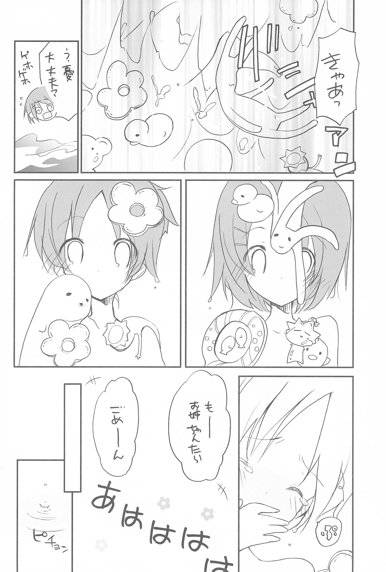 (COMIC1☆4) [GOUACHE BLUE (水島空彦)] stripe1 (よろず)