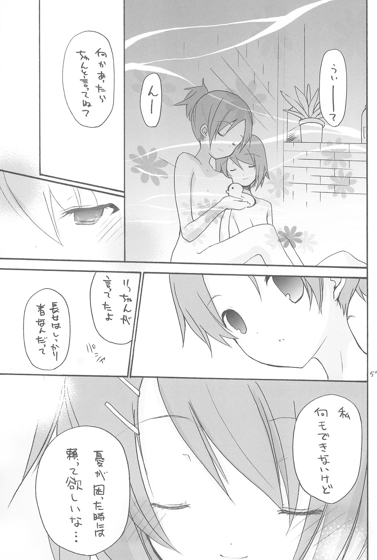 (COMIC1☆4) [GOUACHE BLUE (水島空彦)] stripe1 (よろず)