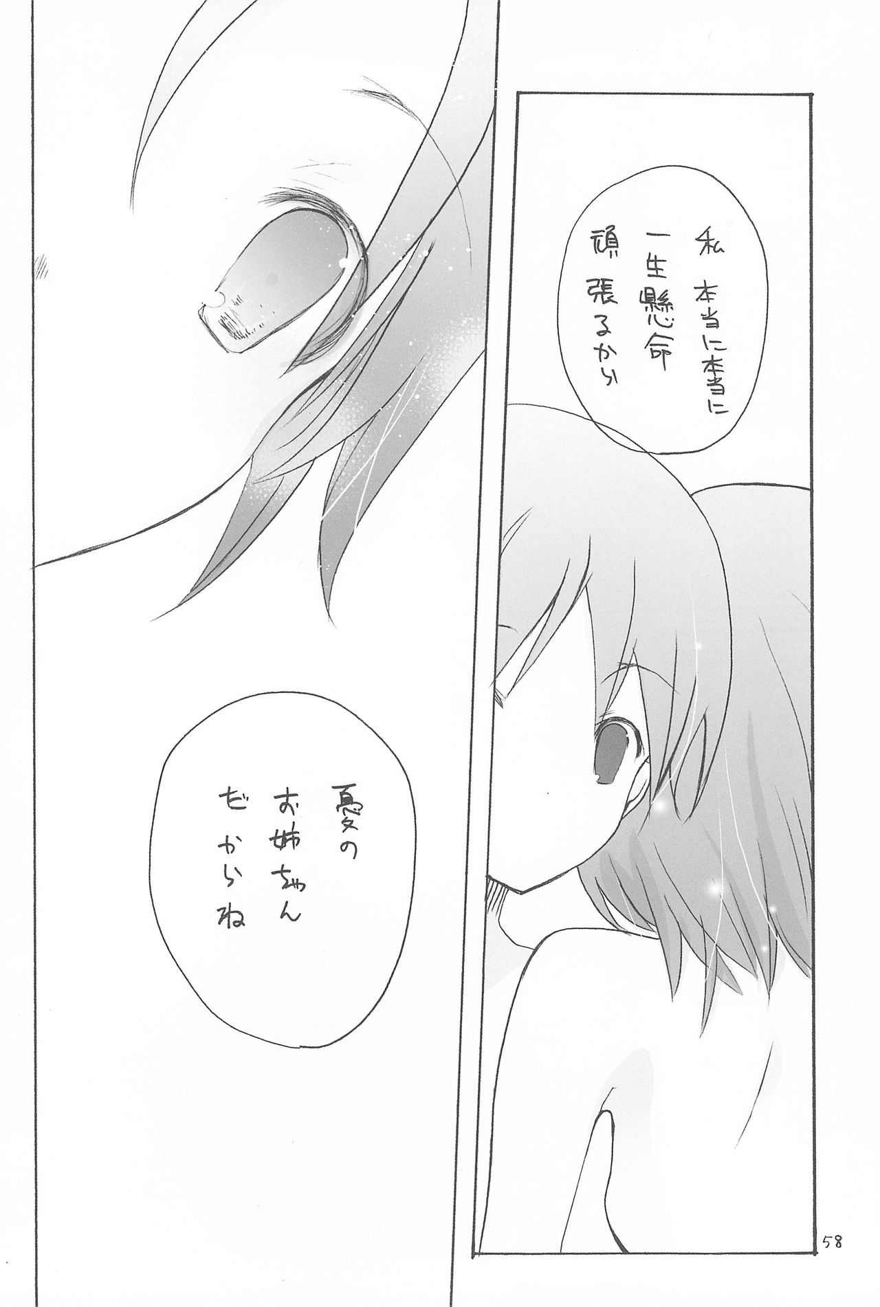 (COMIC1☆4) [GOUACHE BLUE (水島空彦)] stripe1 (よろず)