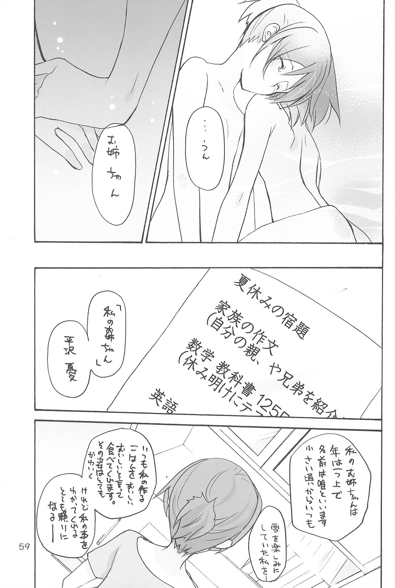 (COMIC1☆4) [GOUACHE BLUE (水島空彦)] stripe1 (よろず)