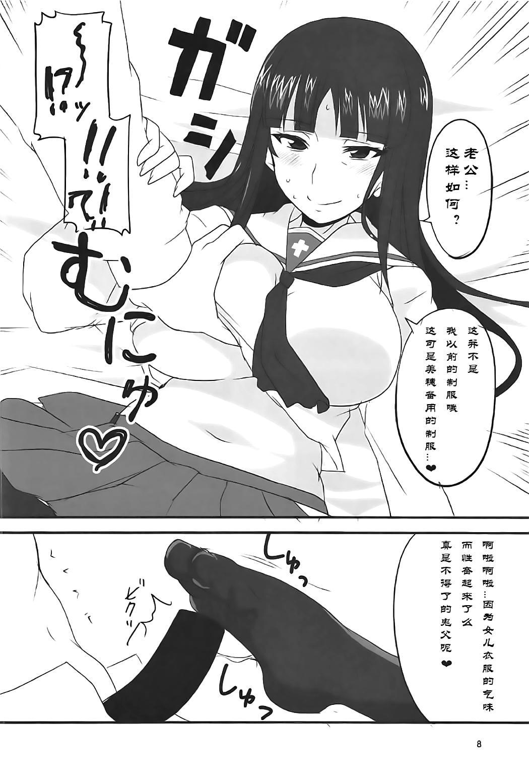 (ぱんっあ☆ふぉー！10) [BlueMage (あおいまなぶ)] 夜の西住流 弐 (ガールズ&パンツァー) [中国翻訳]