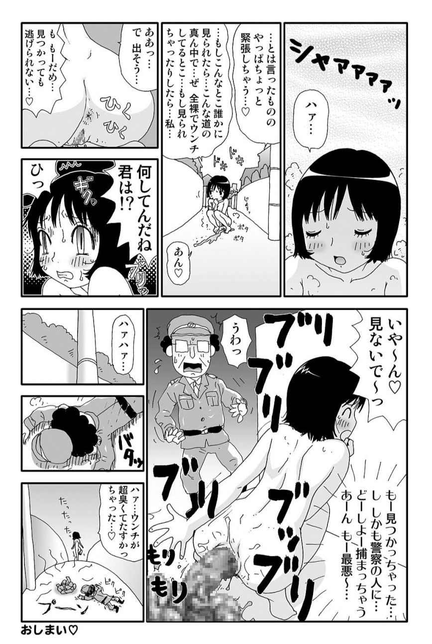 [町野変丸] ゆみこちゃんの場合 [DL版]