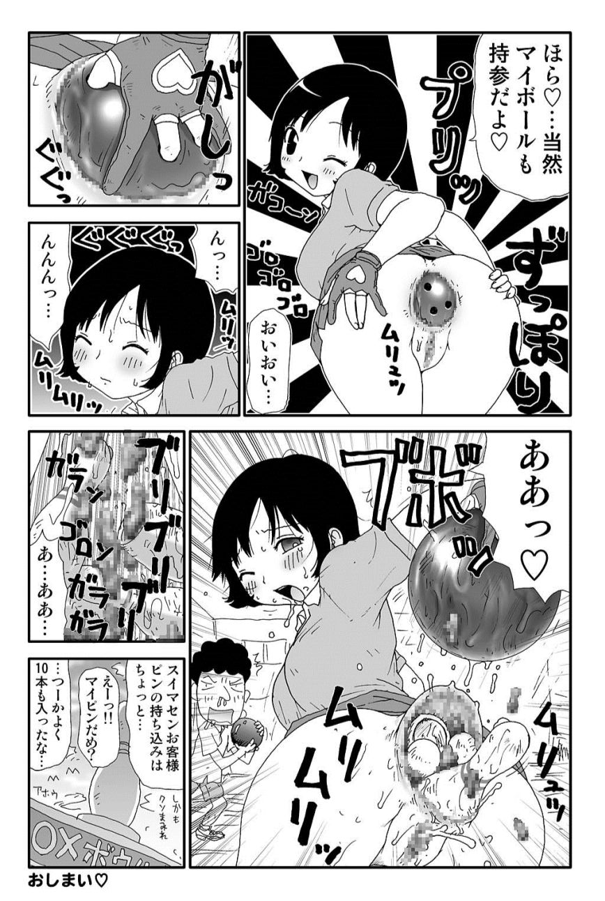 [町野変丸] ゆみこちゃんの場合 [DL版]
