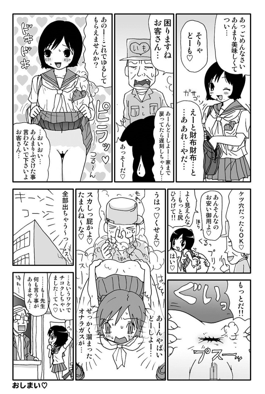 [町野変丸] ゆみこちゃんの場合 [DL版]