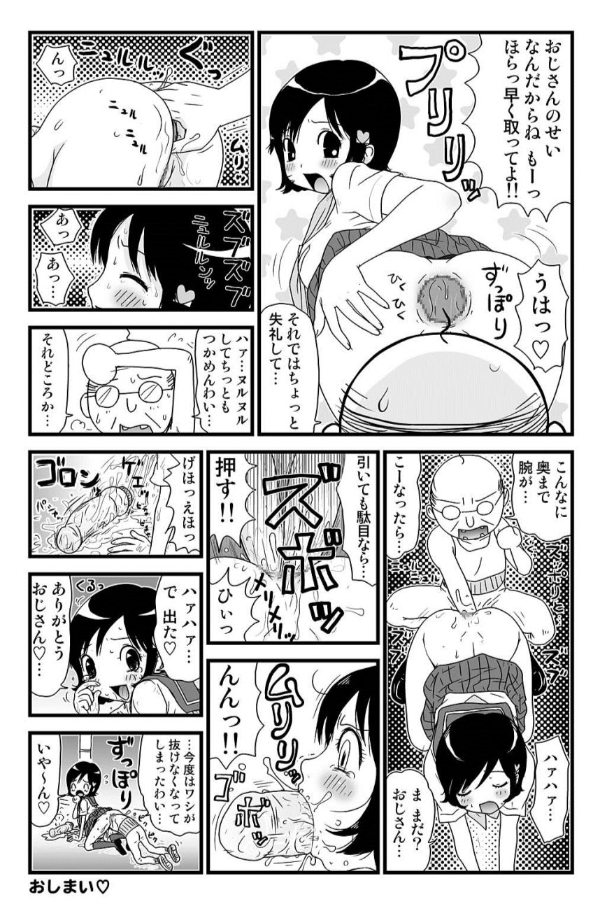 [町野変丸] ゆみこちゃんの場合 [DL版]
