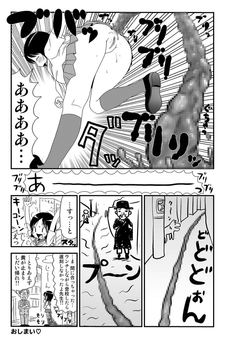 [町野変丸] ゆみこちゃんの場合 [DL版]