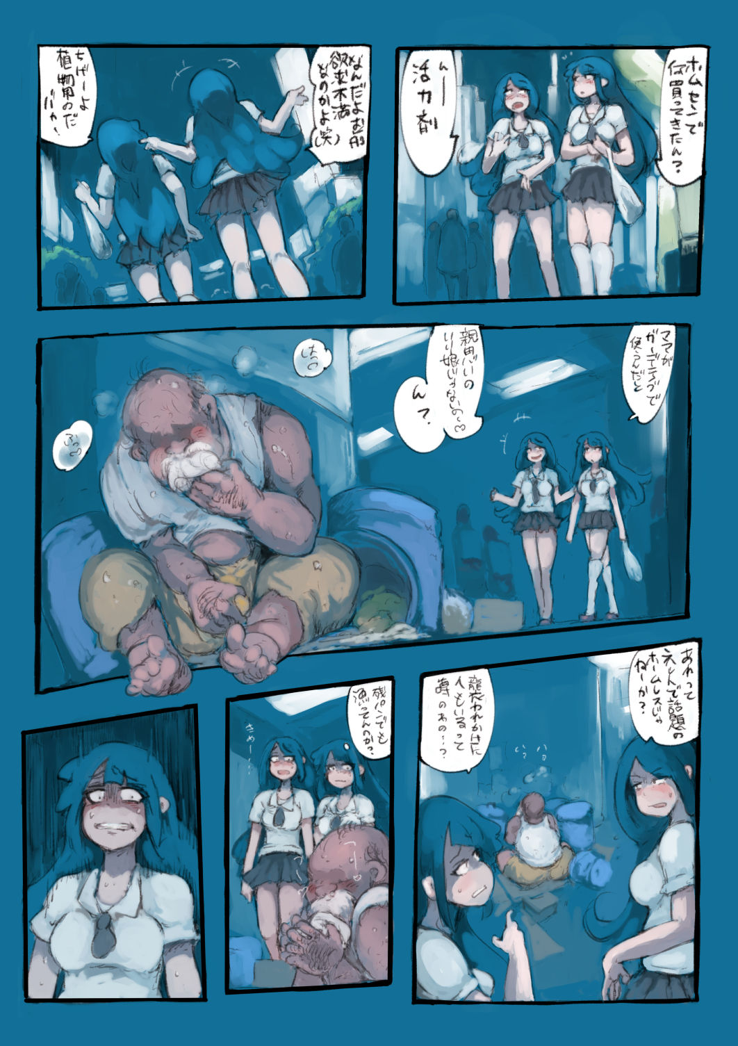 [おちつ大先生 (ミスターおちつ)] かけるなきけん