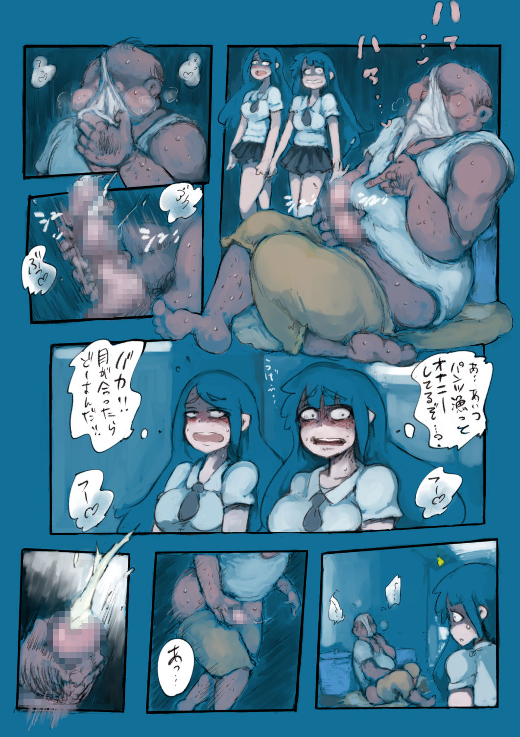 [おちつ大先生 (ミスターおちつ)] かけるなきけん