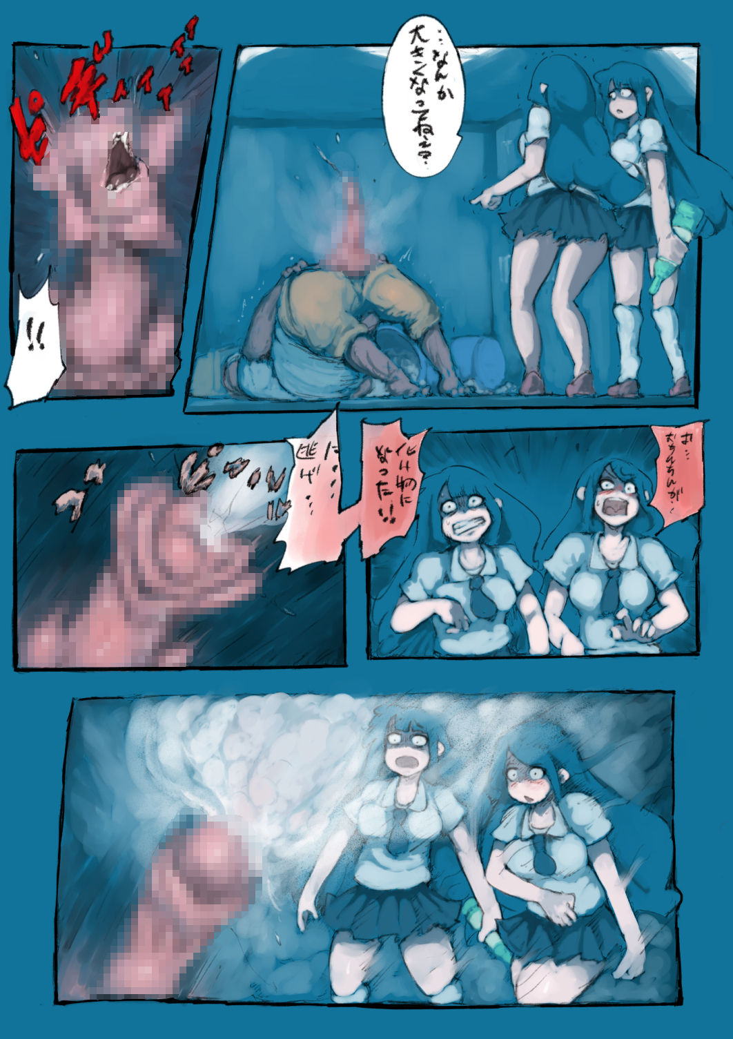 [おちつ大先生 (ミスターおちつ)] かけるなきけん