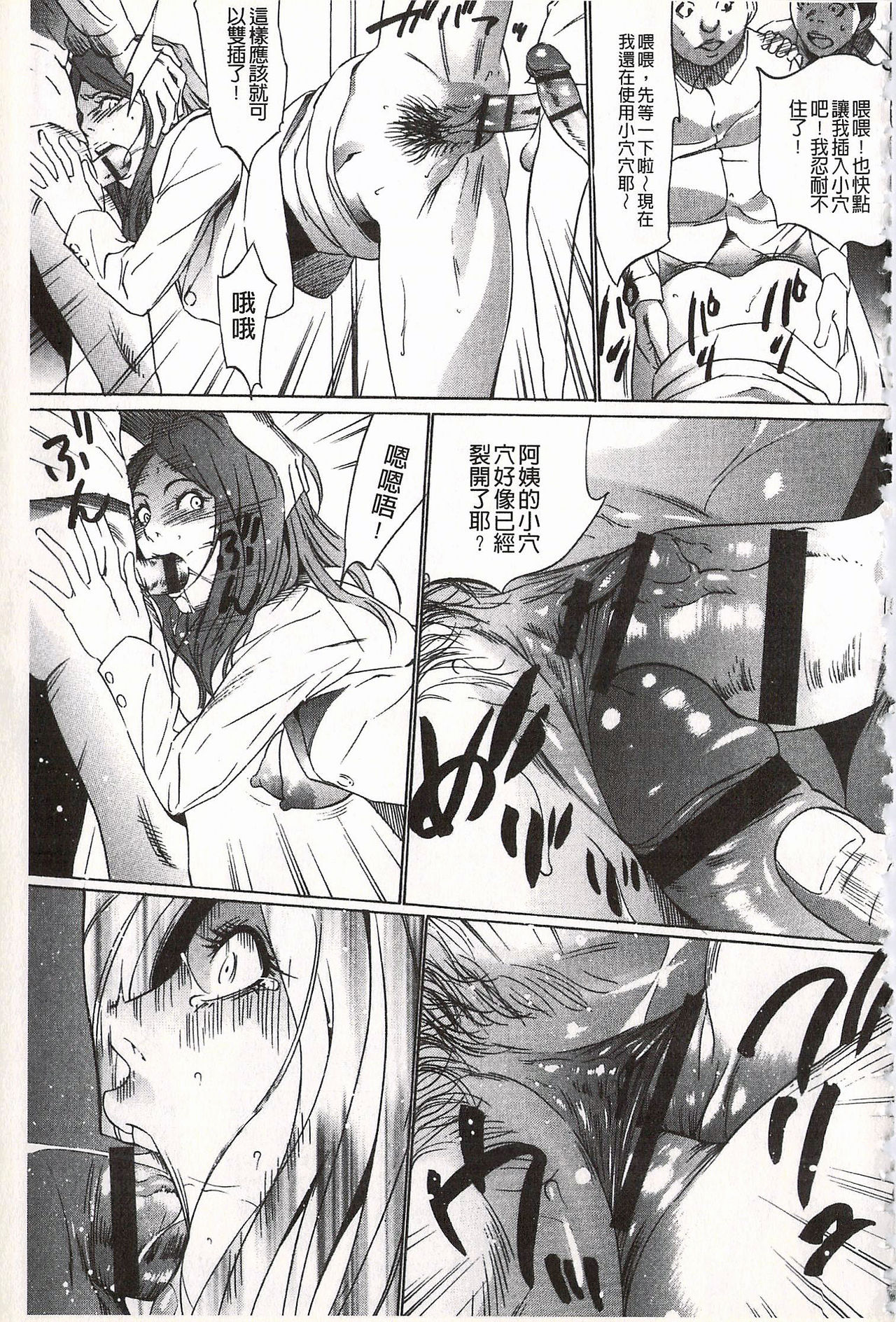 [さいこ] おにれんぼ [中国翻訳]