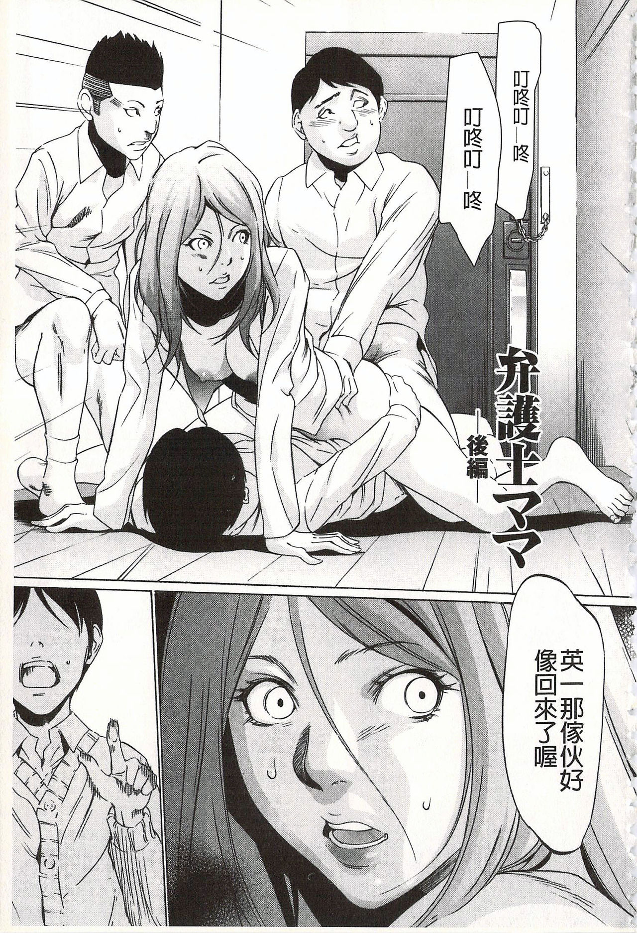 [さいこ] おにれんぼ [中国翻訳]