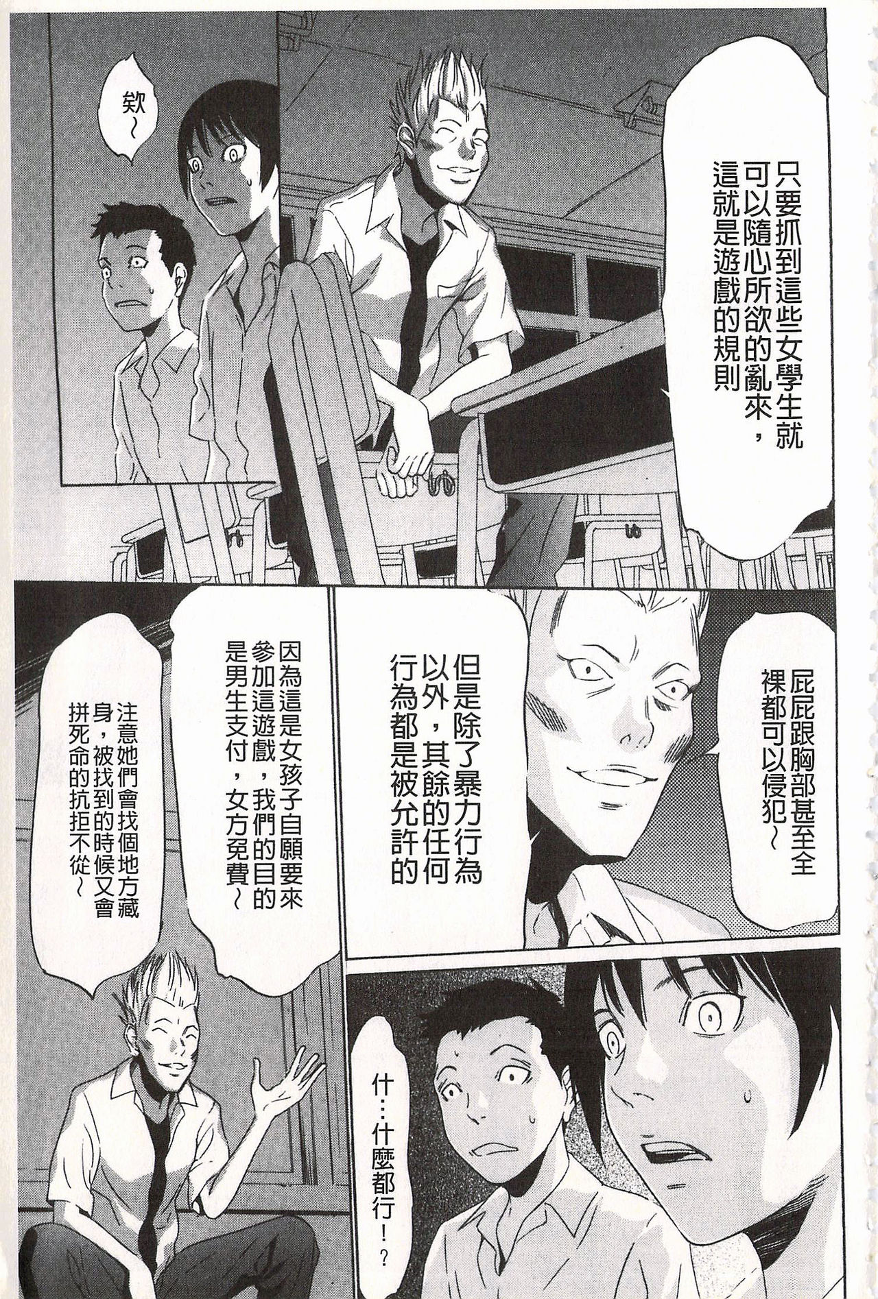[さいこ] おにれんぼ [中国翻訳]