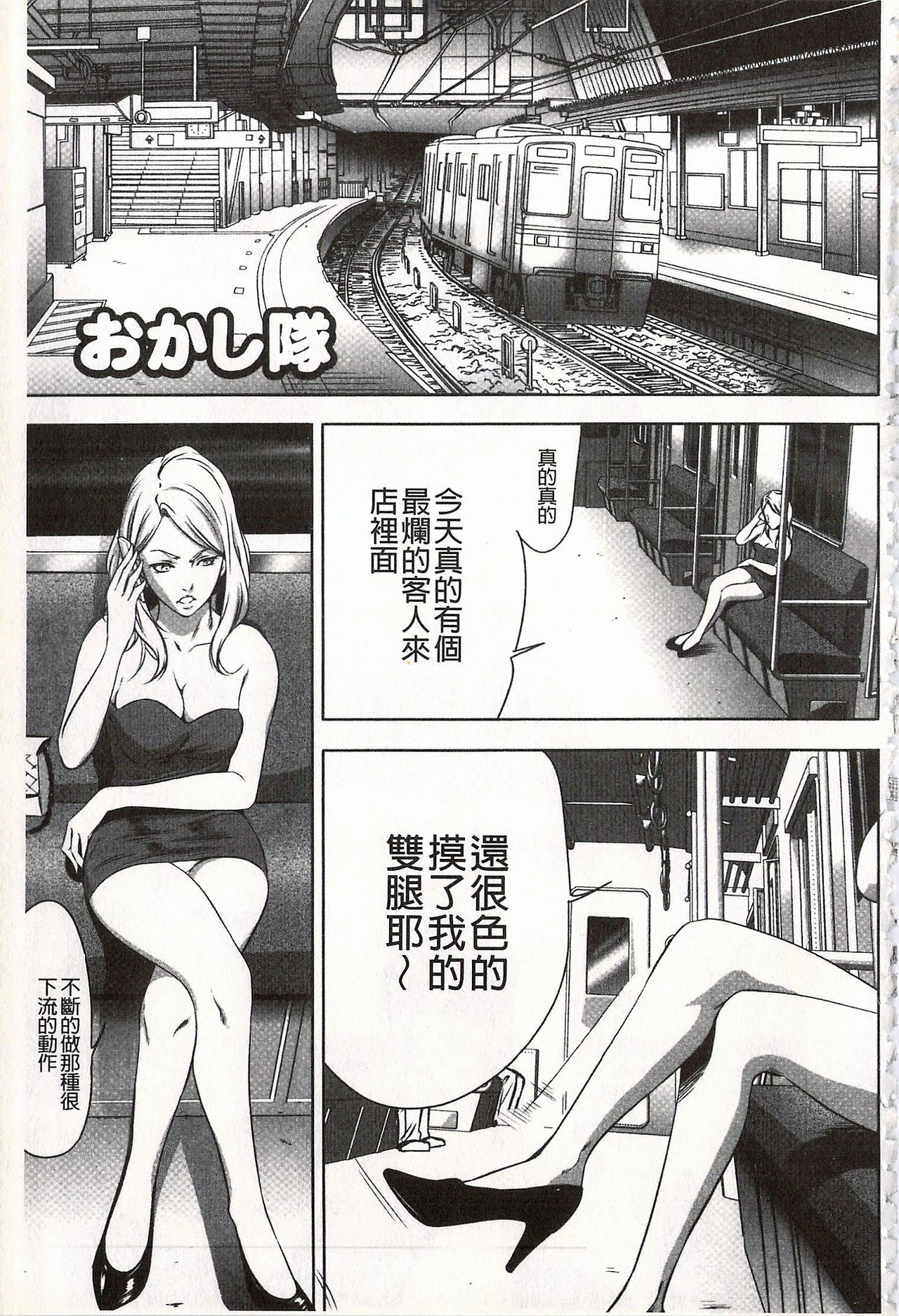 [さいこ] おにれんぼ [中国翻訳]